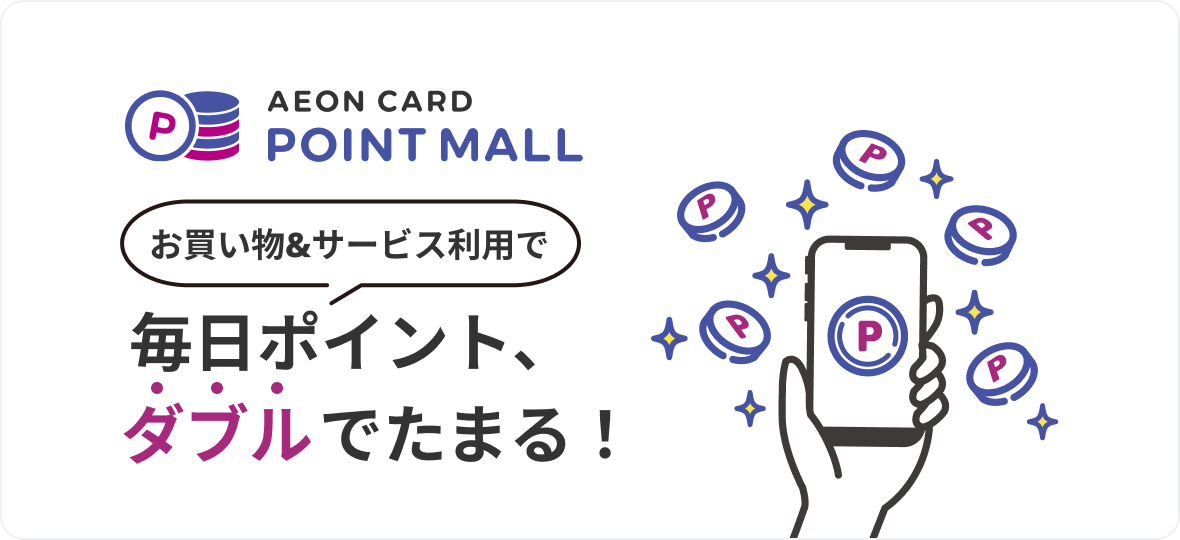 ヒロインズ ポイントカード 21ポイント iON! iON! | TicketDive